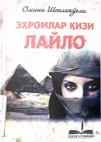Ehromlar qizi Laylo.pdf